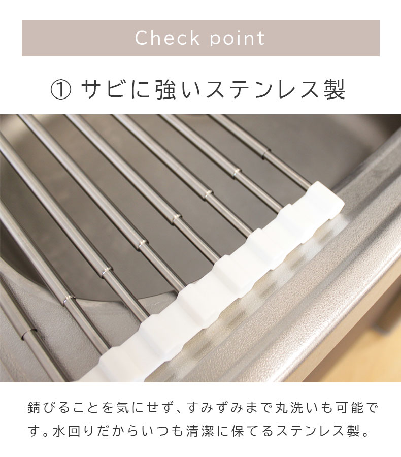幅17cm ステンレス製 たためる水切りラックの機能