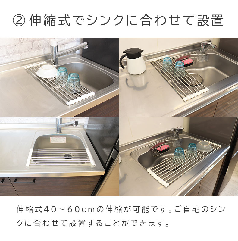 幅17cm ステンレス製 たためる水切りラックの機能