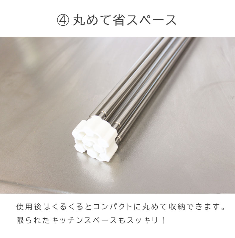 幅17cm ステンレス製 たためる水切りラックの機能