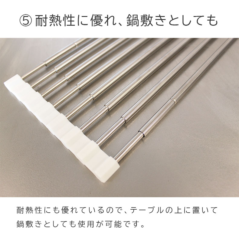幅17cm ステンレス製 たためる水切りラックの機能