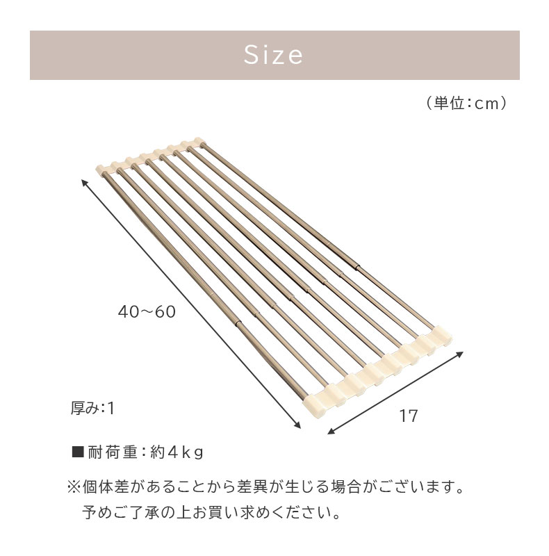 幅17cm ステンレス製 たためる水切りラックのサイズ1