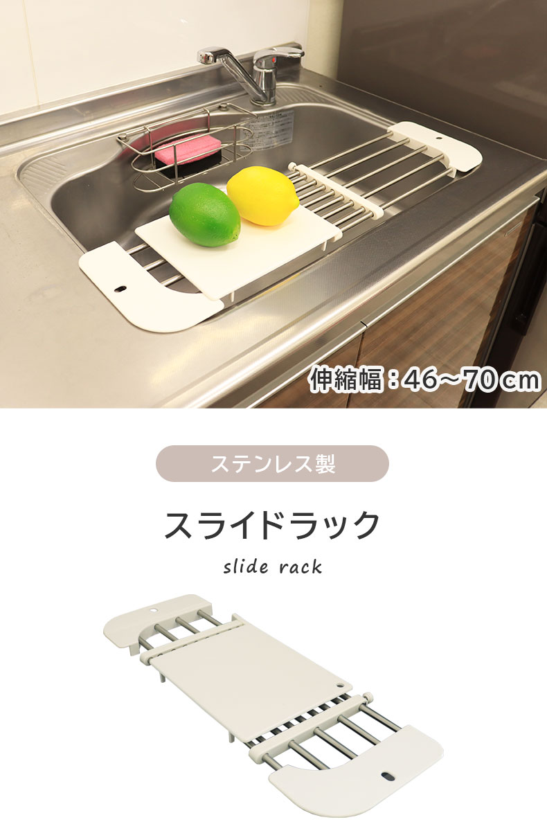 ステンレス製スライドラック