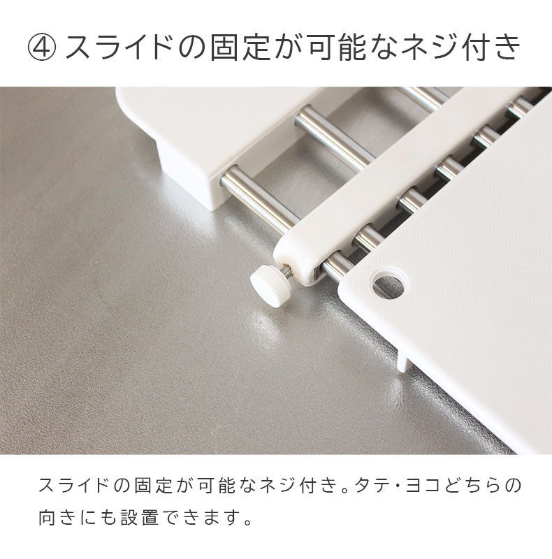 ステンレス製スライドラックの機能