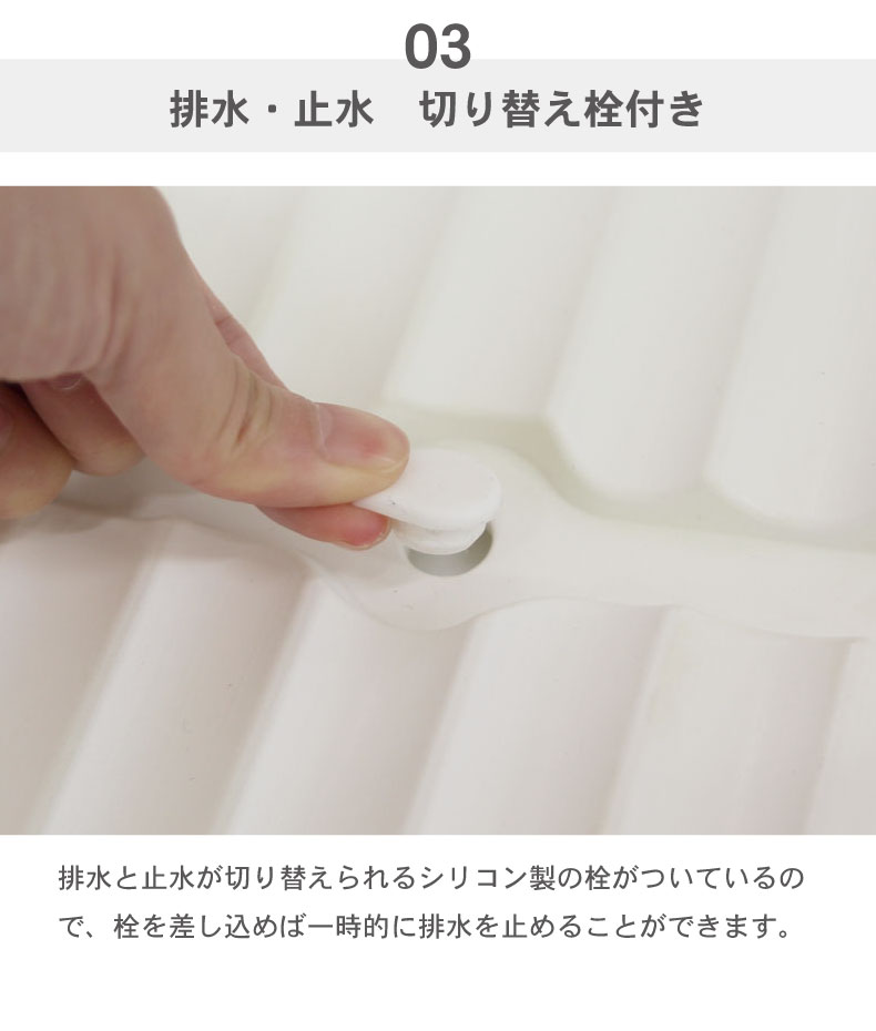 Wコート １段水切りラック グレイスの機能