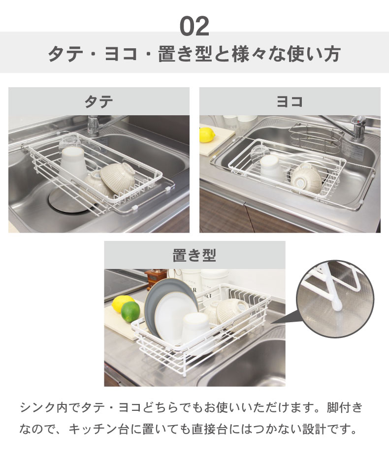 Wコート スライド水切りラック グレイスの機能