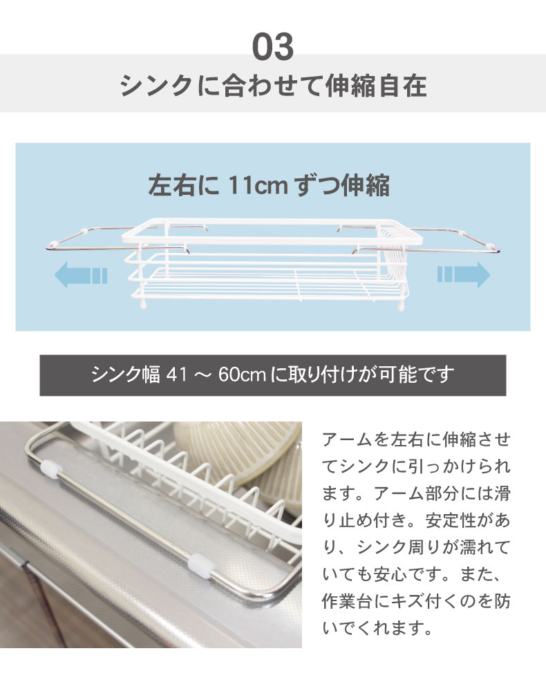 Wコート スライド水切りラック グレイスの機能