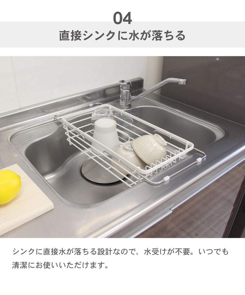 Wコート スライド水切りラック グレイスの機能