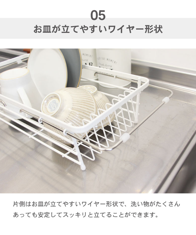 Wコート スライド水切りラック グレイスの機能