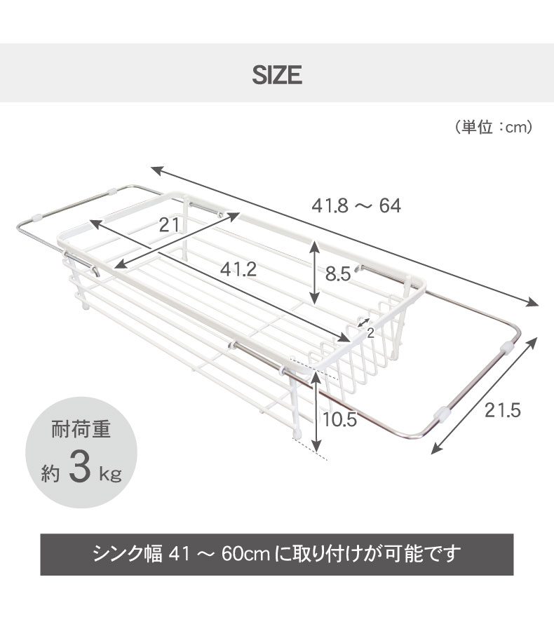 Wコート スライド水切りラック グレイスのサイズ1