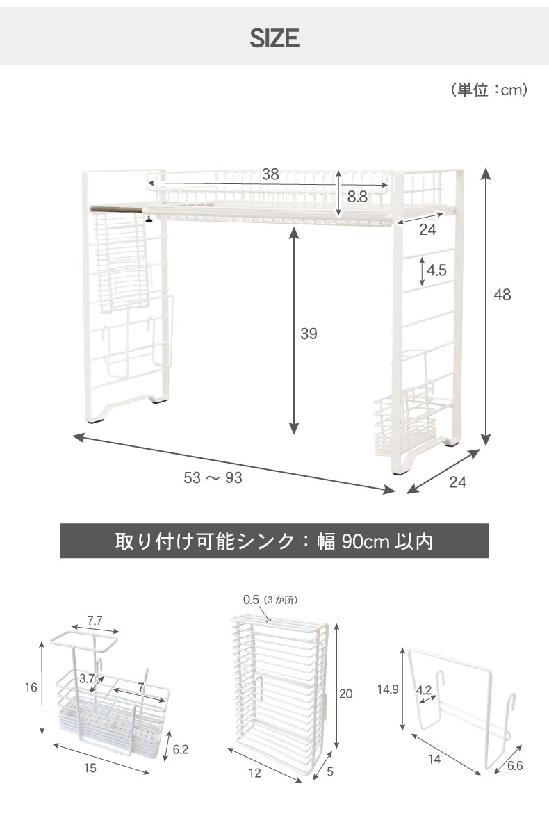 Wコート 伸縮シンク上 水切りラック 6点セット グレイスのサイズ1