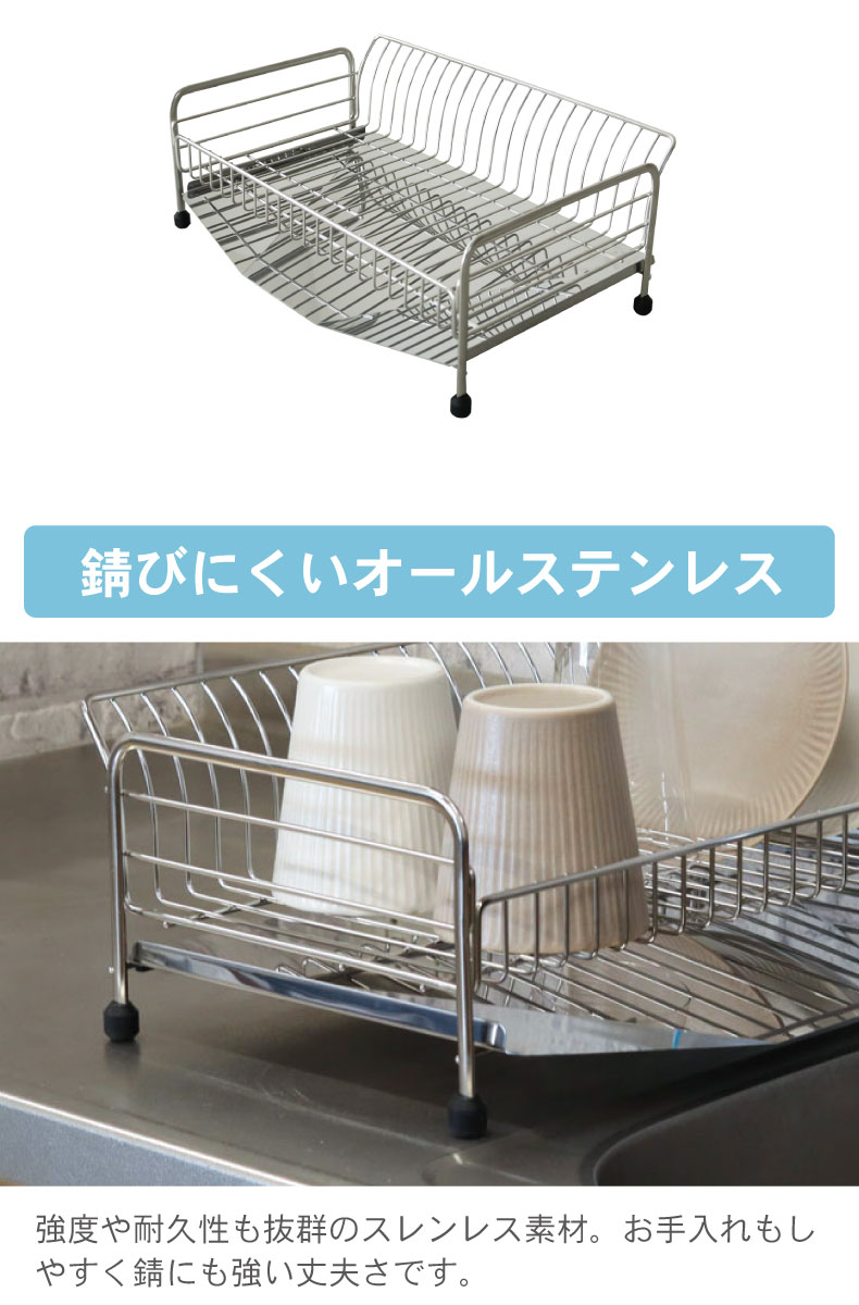 ステンレス1段水切りラックの機能