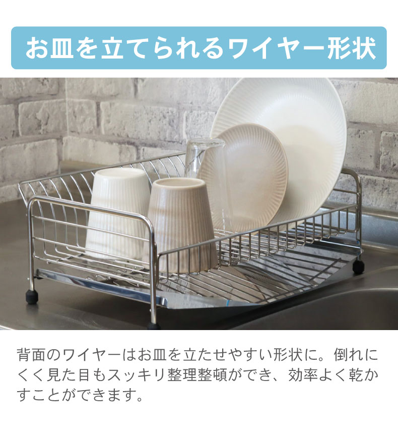 ステンレス1段水切りラックの機能