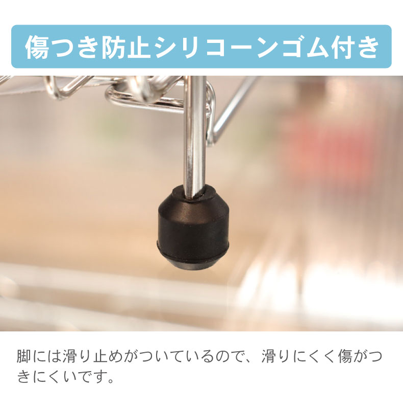 ステンレス1段水切りラックのカラー