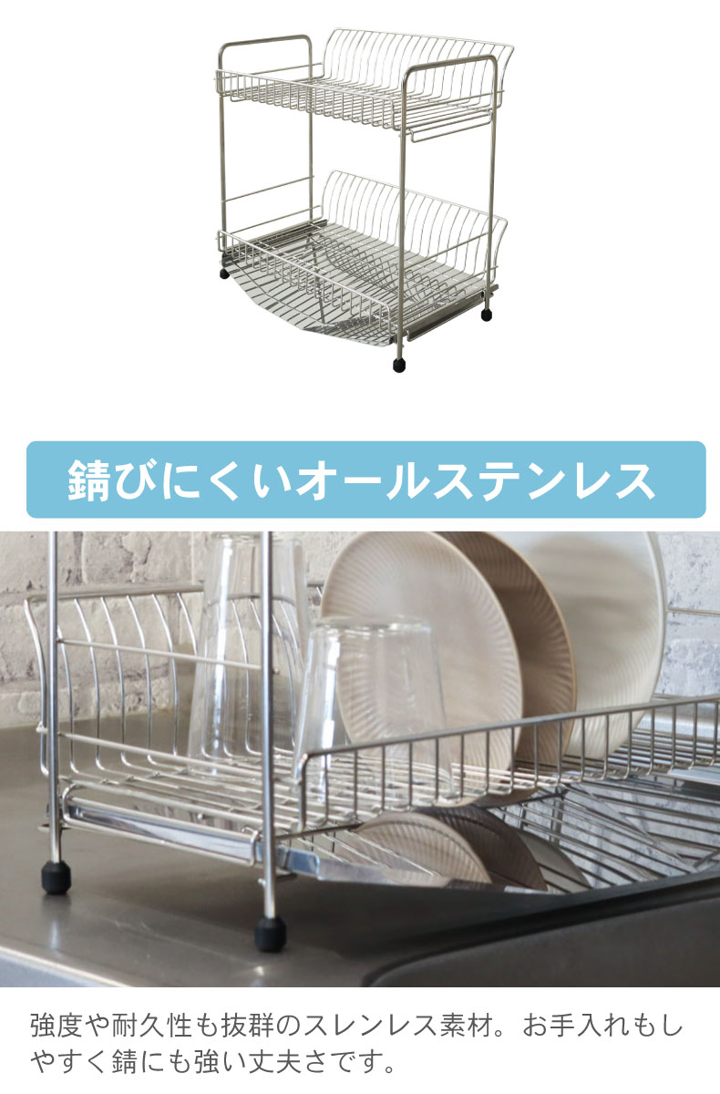 ステンレス2段水切りラックの機能