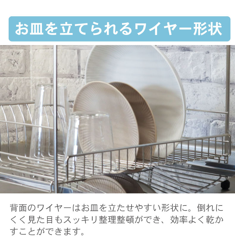 ステンレス2段水切りラックの機能