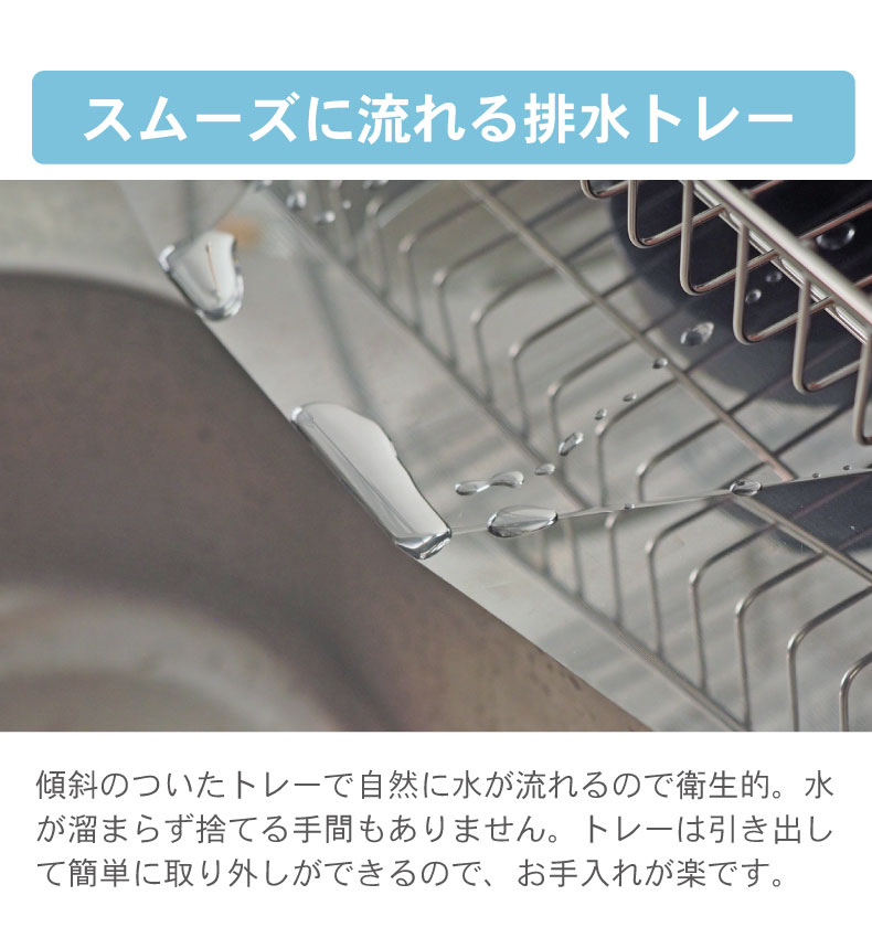 ステンレス2段水切りラックの機能