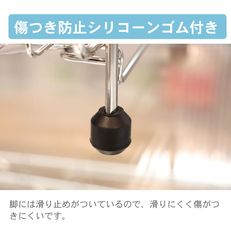 ステンレス2段水切りラックのカラー