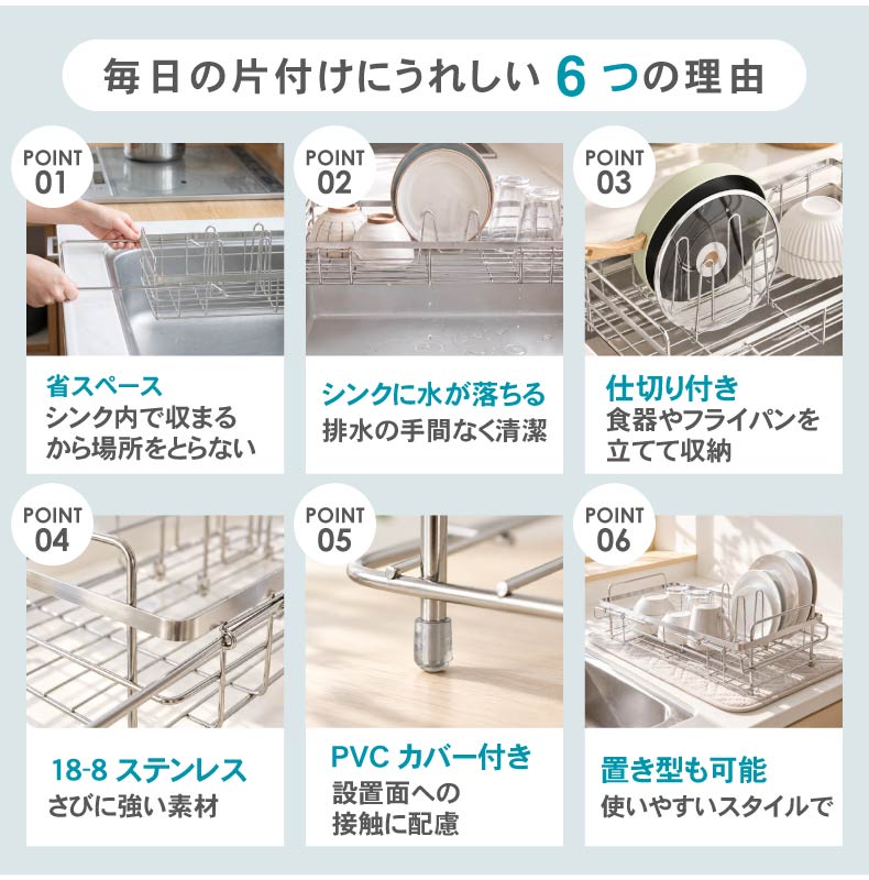 ステンレススライド水切りバスケットの機能