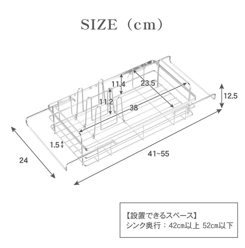 ステンレススライド水切りバスケットの機能