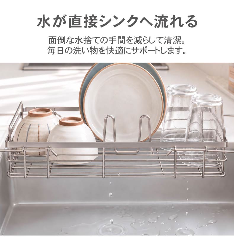 ステンレススライド水切りバスケットの機能