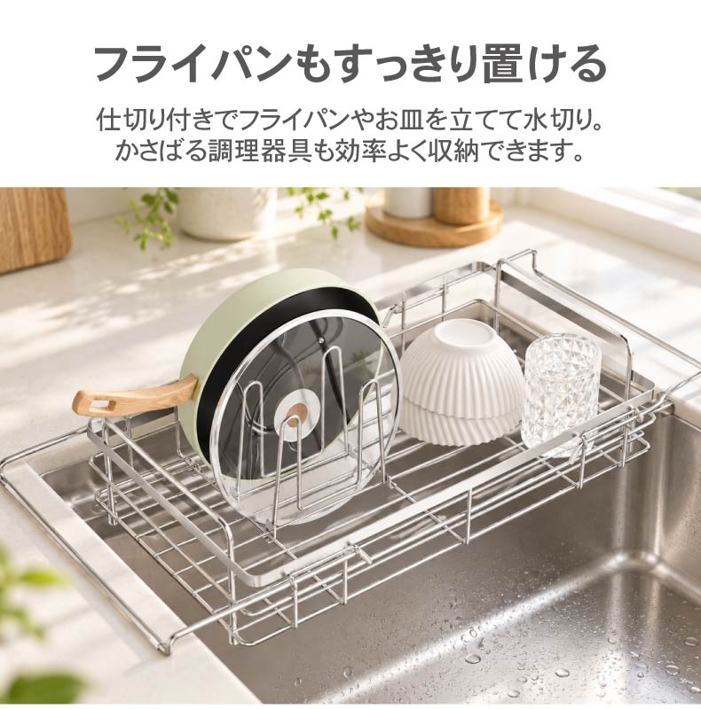 ステンレススライド水切りバスケットの機能