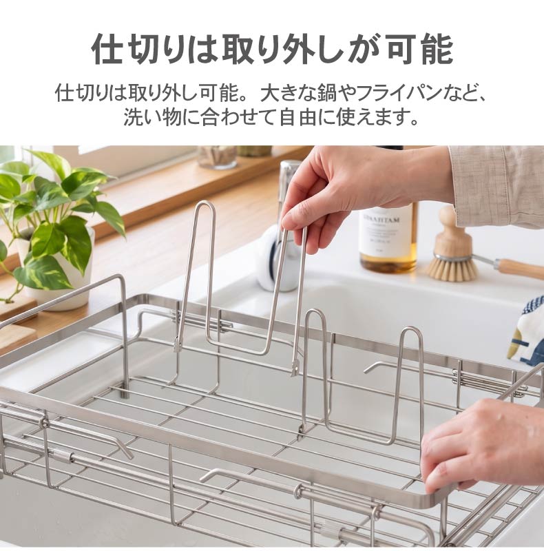 ステンレススライド水切りバスケットの機能