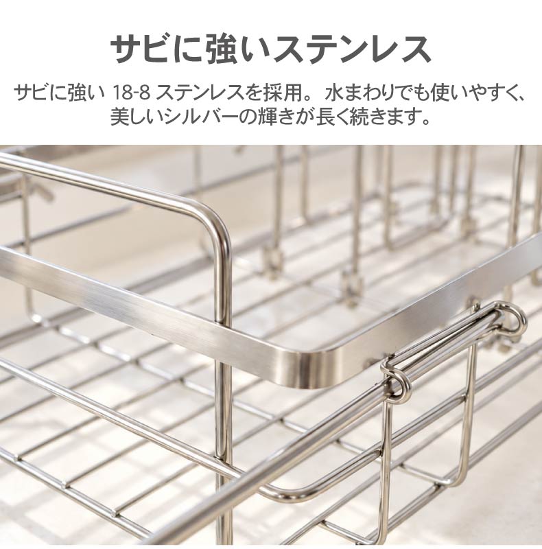 ステンレススライド水切りバスケットの機能