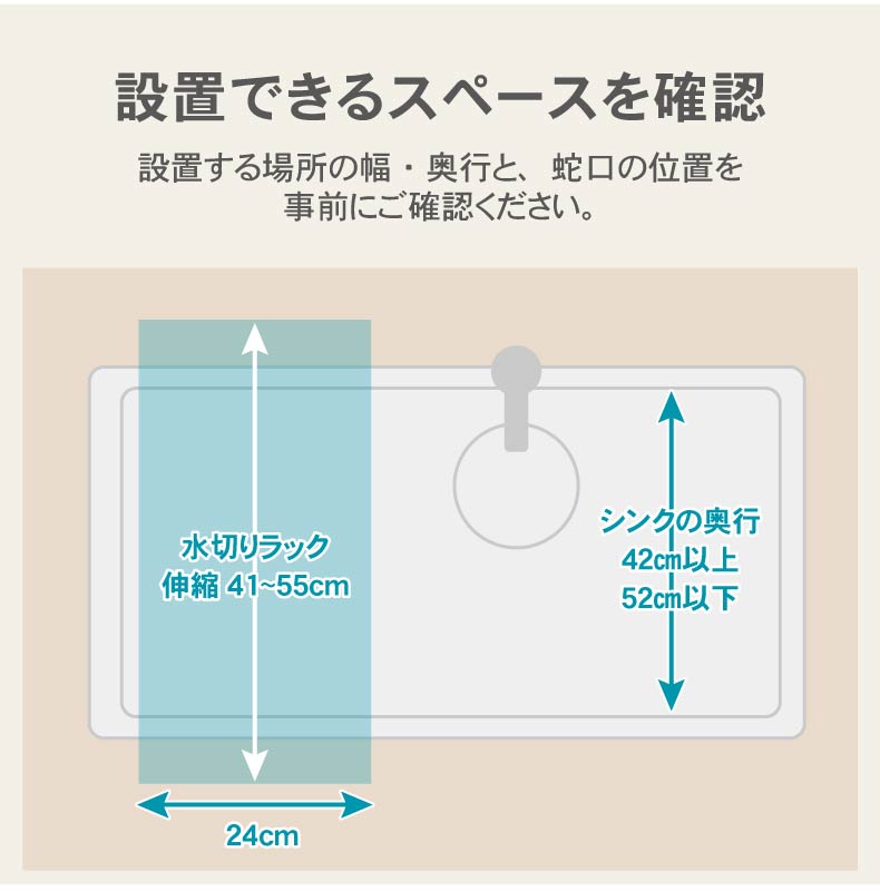 ステンレススライド水切りバスケットの機能