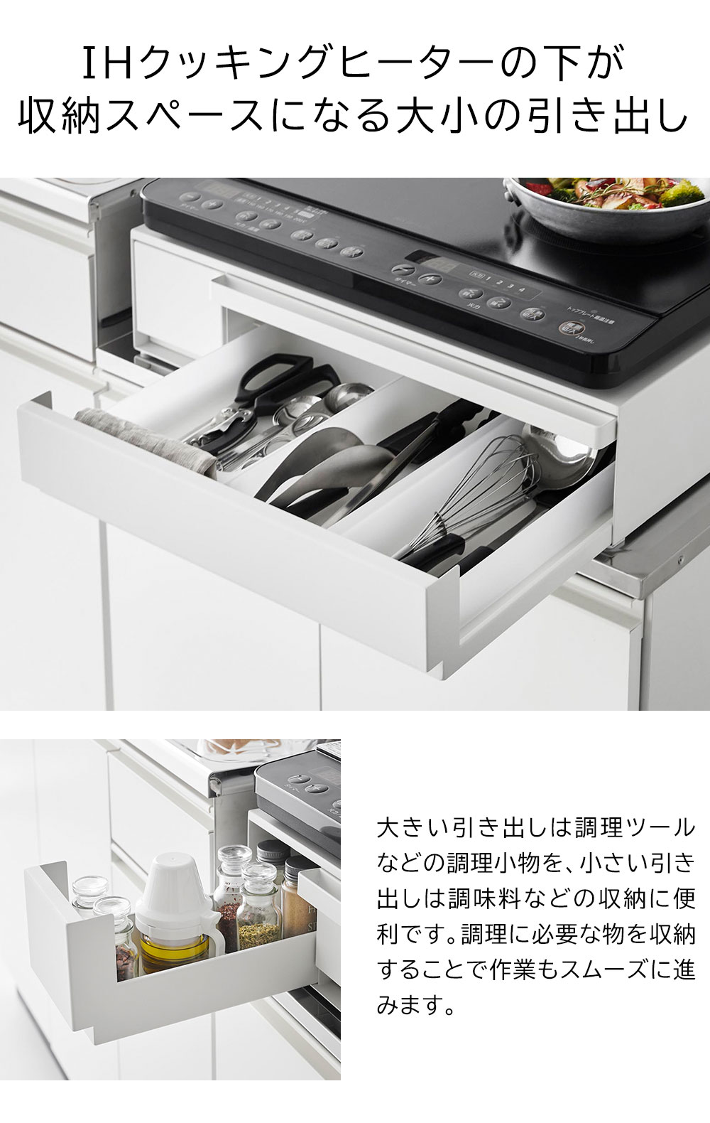 IHキッチンスライド引出 タワーの機能
