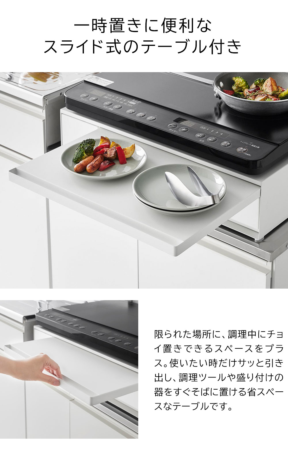 IHキッチンスライド引出 タワーの機能