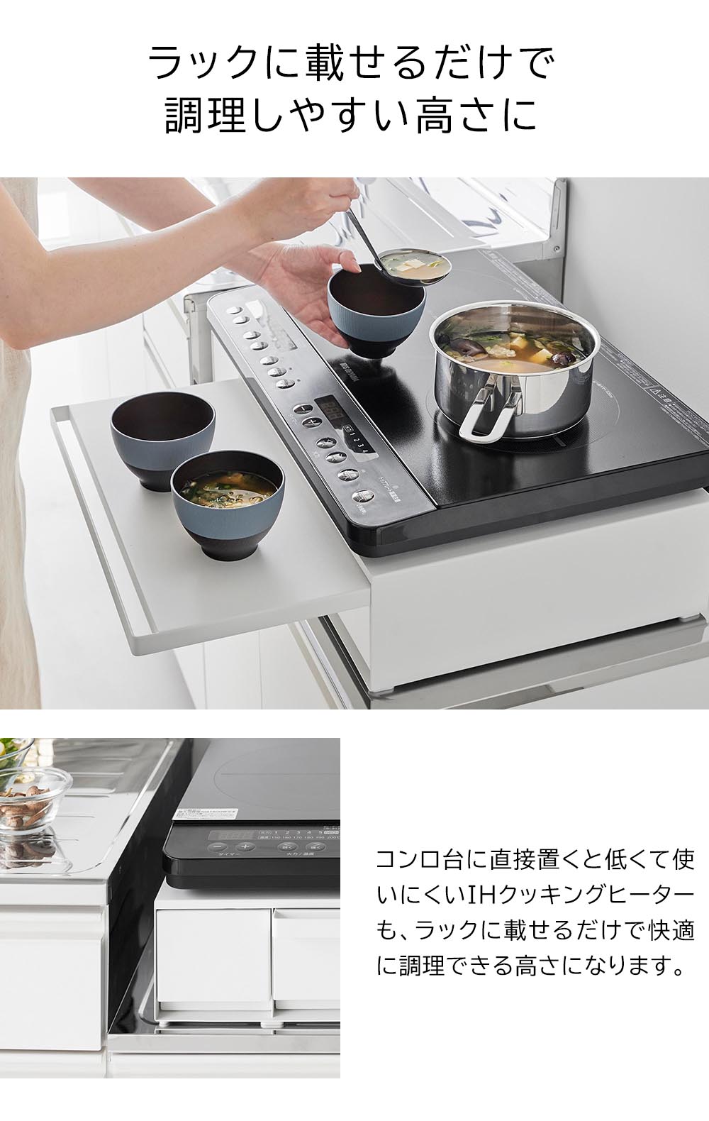 IHキッチンスライド引出 タワーの機能