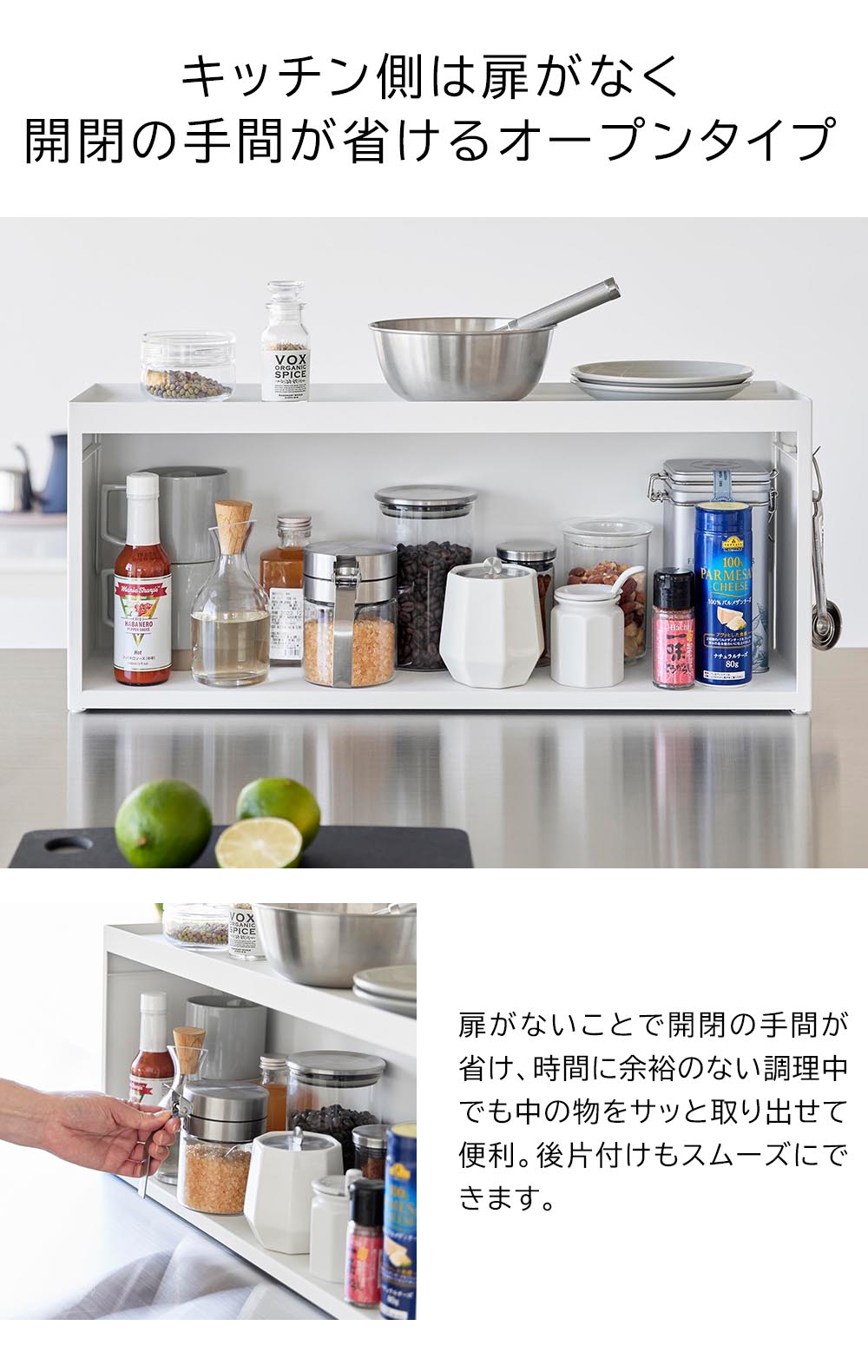 前が開くキッチンカウンター上ラックD15 タワーの機能