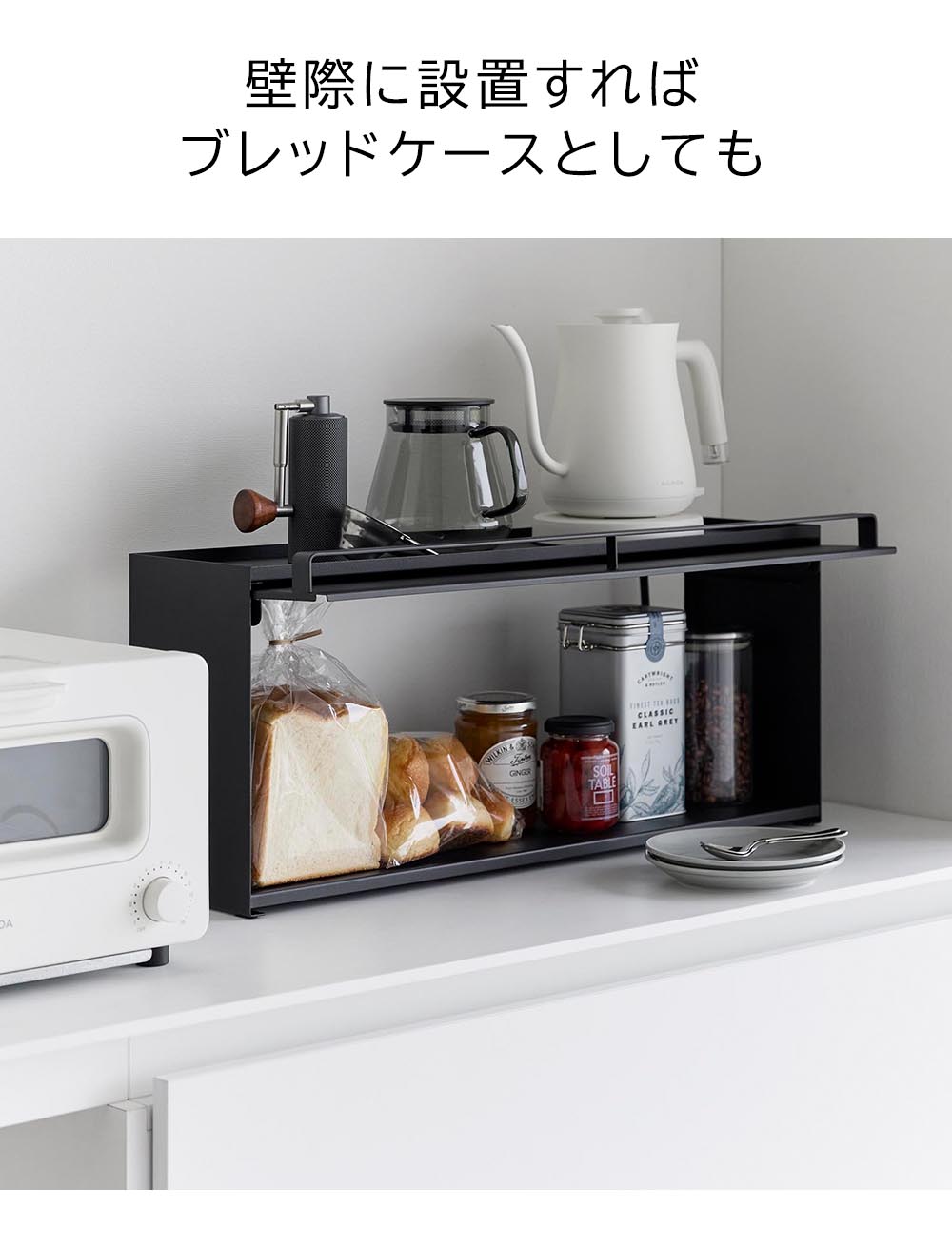 前が開くキッチンカウンター上ラックD15 タワーの機能