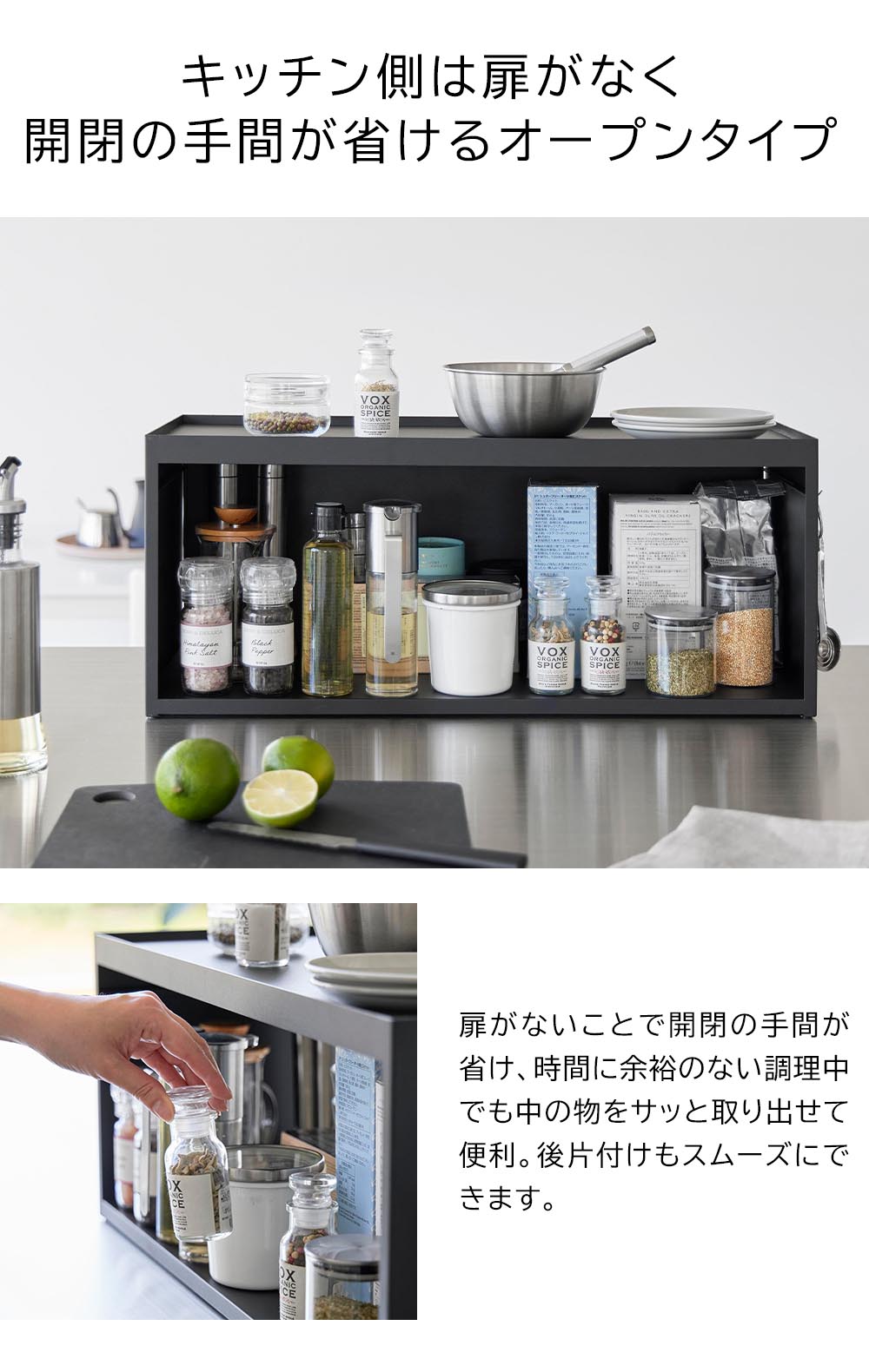 前が開くキッチンカウンター上ラックD24 タワーの機能