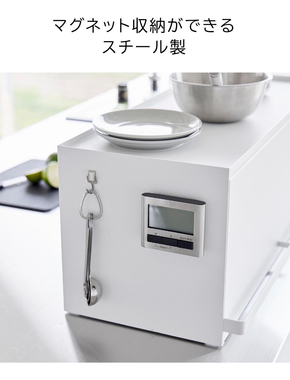 前が開くキッチンカウンター上ラックD24 タワーの機能