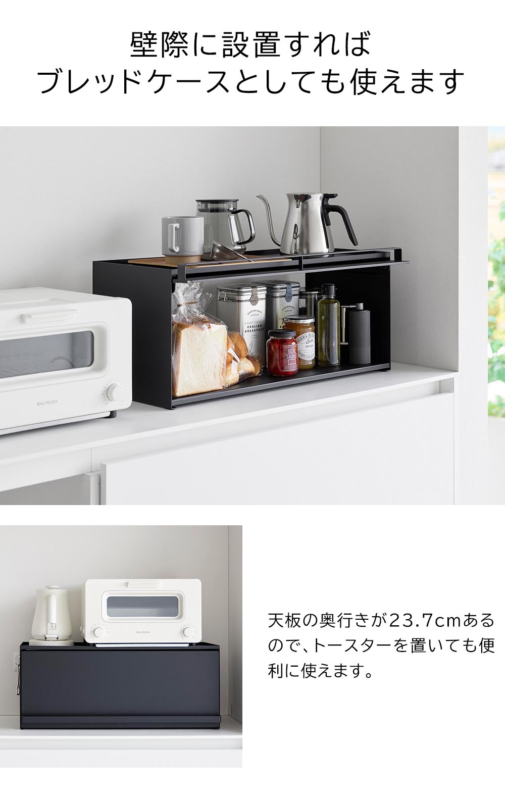 前が開くキッチンカウンター上ラックD24 タワーの機能