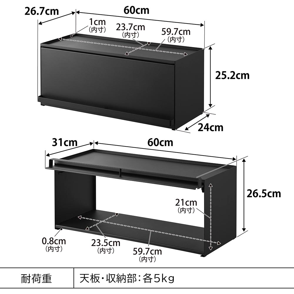 前が開くキッチンカウンター上ラックD24 タワーのサイズ