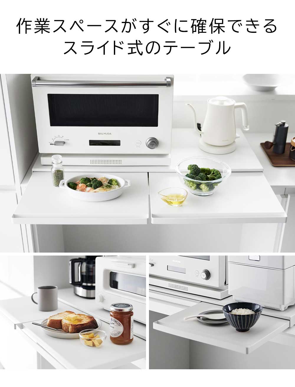 キッチン家電下スライドテーブル タワーの機能