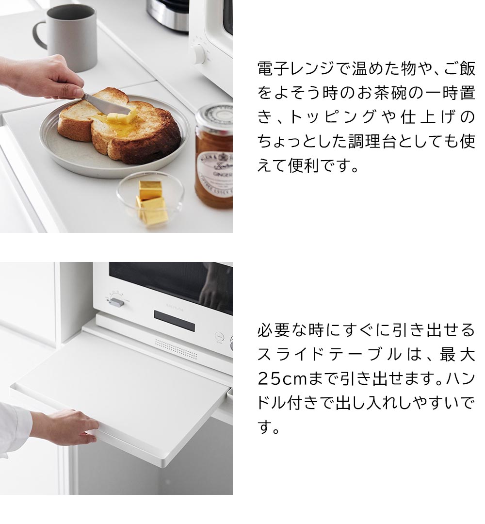 キッチン家電下スライドテーブル タワーの機能