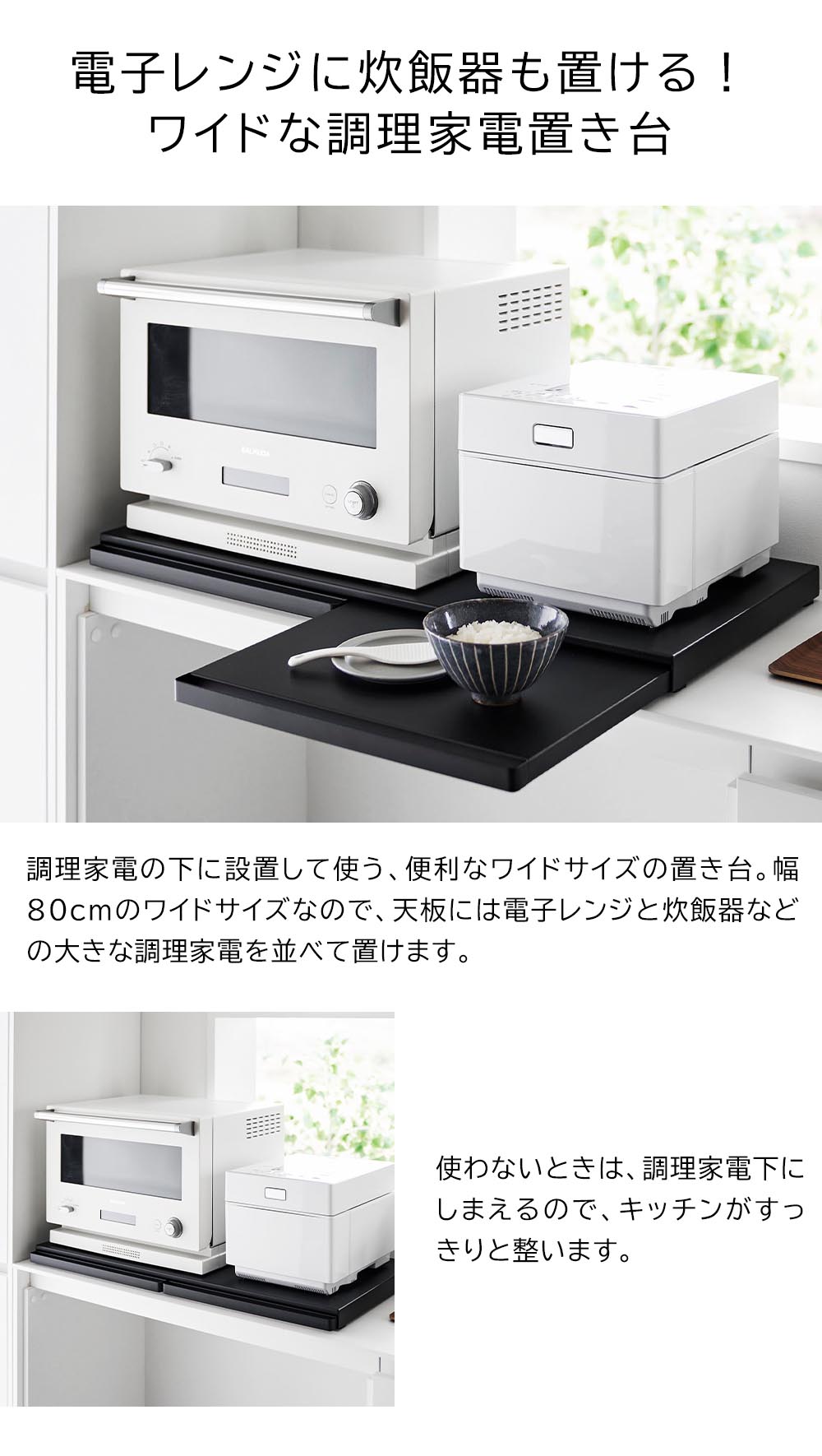 キッチン家電下スライドテーブル タワーの機能