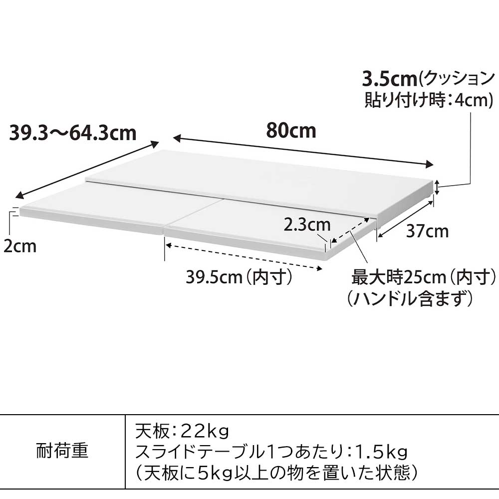 キッチン家電下スライドテーブル タワーのサイズ