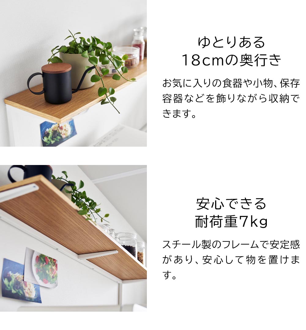 キッチンカウンター上棚 タワーの機能