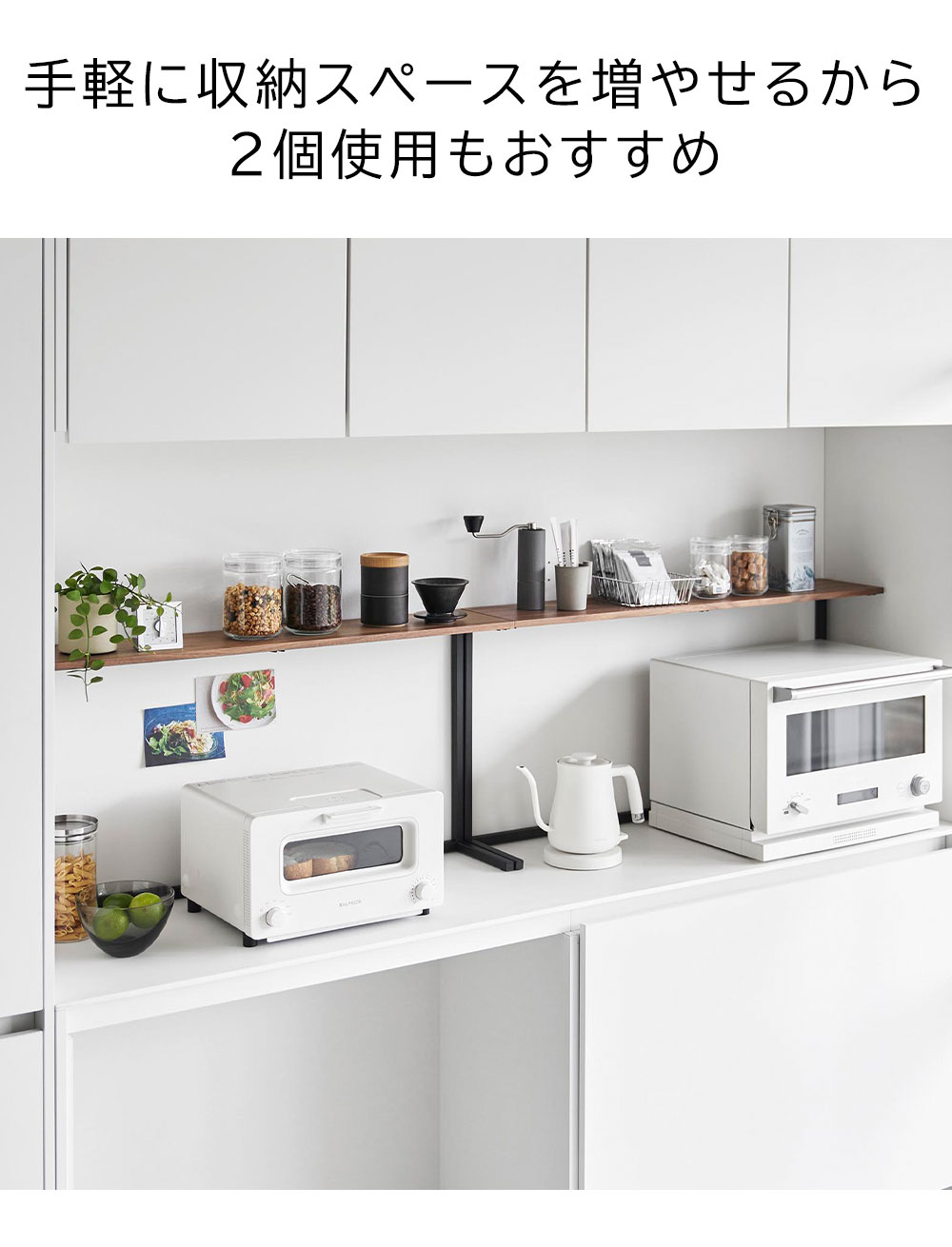 キッチンカウンター上棚 タワーの機能