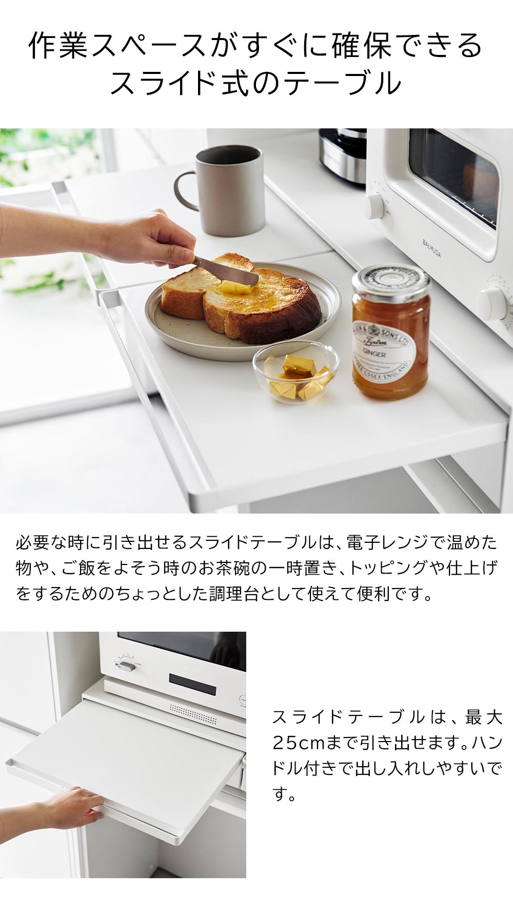 キッチン家電下引出付きテーブル タワーの機能