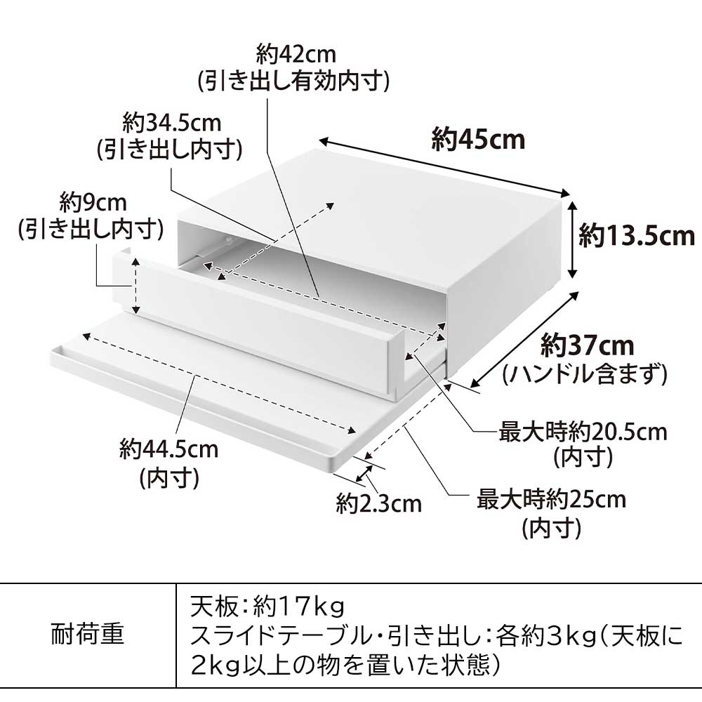 家電下引出スライドテーブル タワーのサイズ