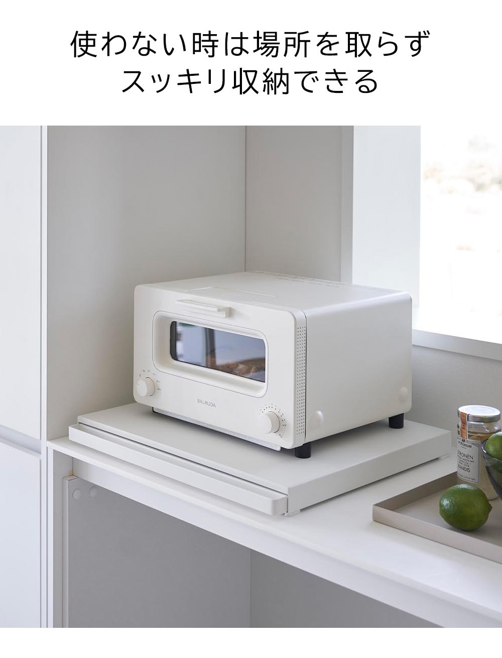 キッチン家電下スライドテーブル タワーの機能