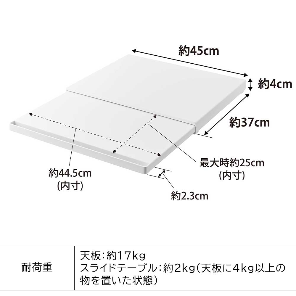 キッチン家電下スライドテーブル タワーのサイズ
