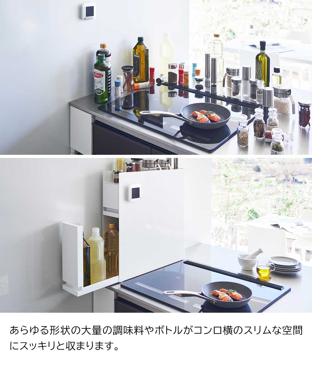 隠せる調味料ラック２段 タワーの機能