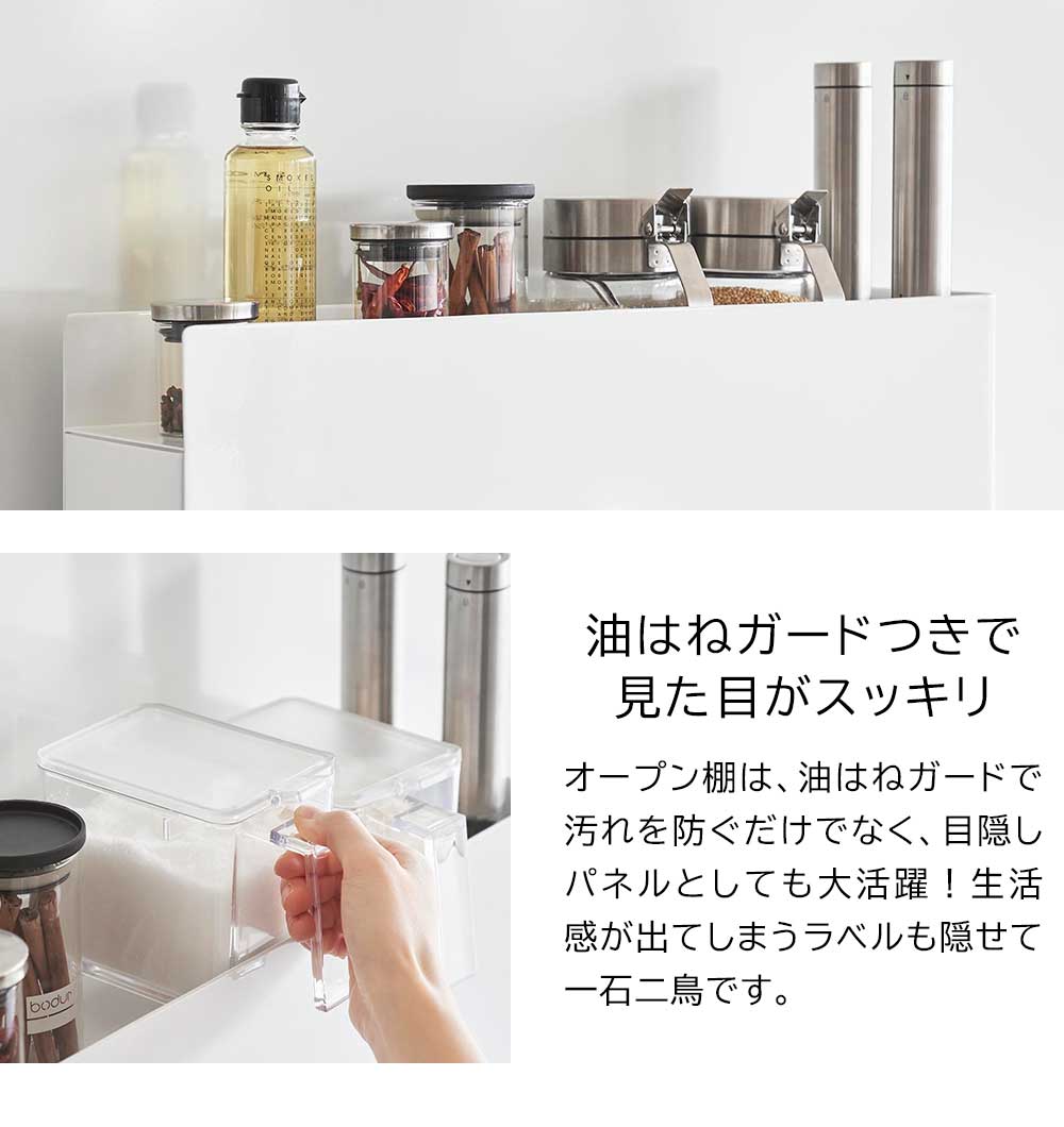 隠せる調味料ラック２段 タワーの機能