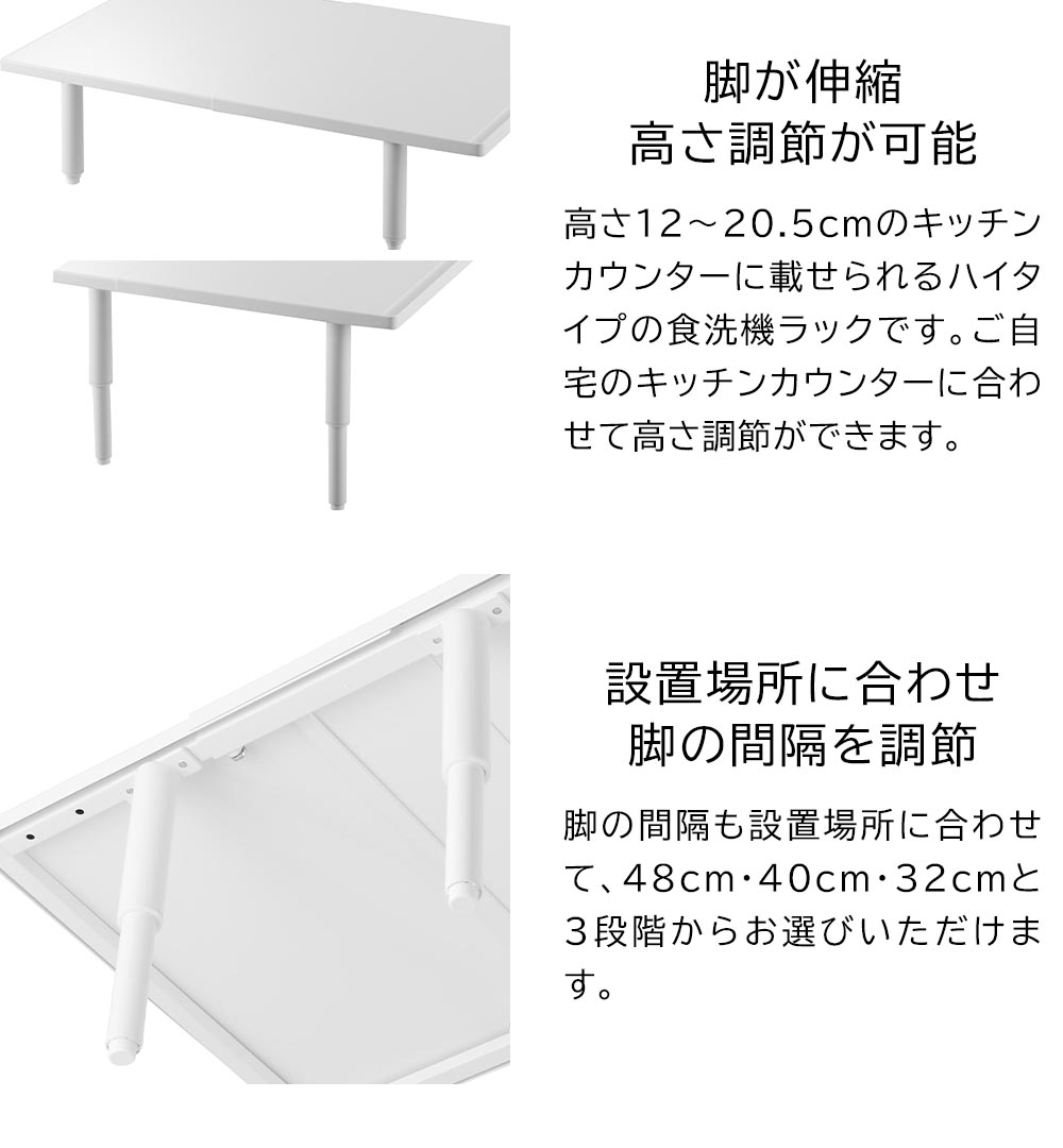 伸縮食洗器ラック ハイタイプ タワーの機能